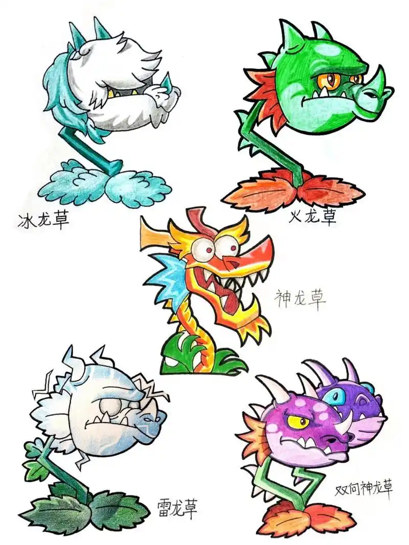 植物大战僵尸绘画 龙草家族