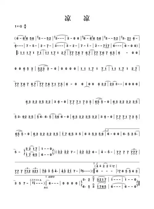《凉凉》葫芦丝简谱