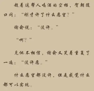 贺朝谢俞伪装学渣