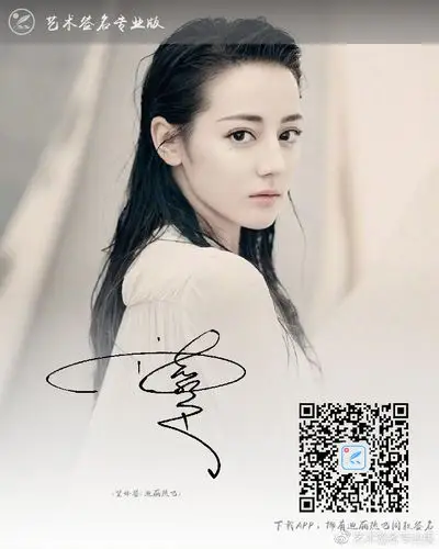 第二期明星艺术签名设计来了设计明星同款签名