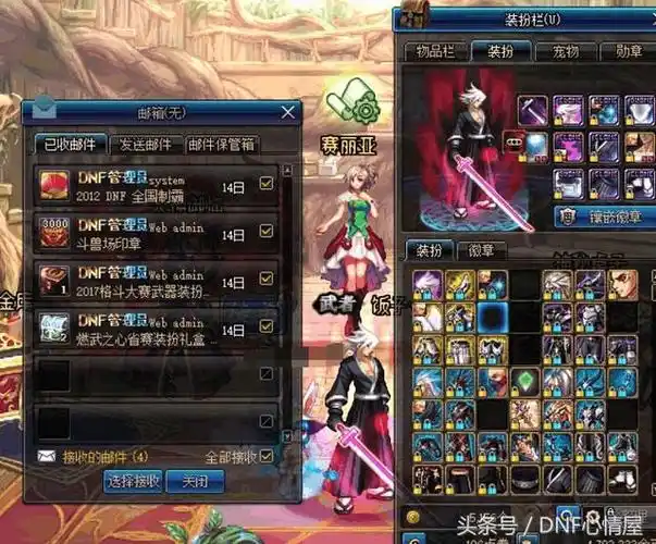 dnf:拥有武动之魂武器最多的剑魂,五把静静的躺在背包中!