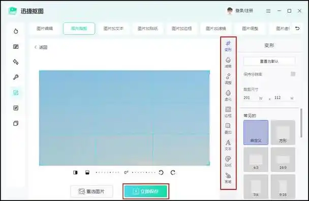 无论是为了美化图片,制作海报,还是为了裁剪掉不需要的背景,剪切图片