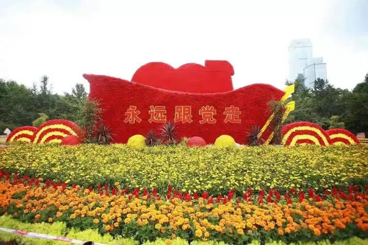 喜迎建党100周年贵阳立体花坛主题造景与公众见面