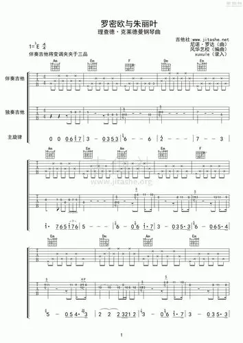 罗密欧与朱丽叶吉他谱(图片谱,独奏)_richard clayderman(理查德