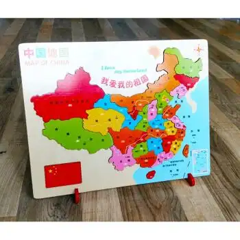 雕刻大号磁性中国地图世界拼图儿童木制玩具地理拼板 加强版 中国地图