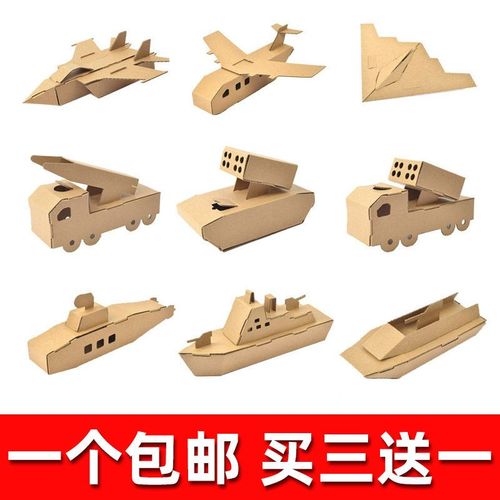 纸盒小汽车幼儿园儿童作业纸板涂鸦手工制作diy拼装小纸盒小房子