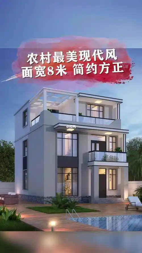 现代风三层别墅设计图纸简约大气农村自建房