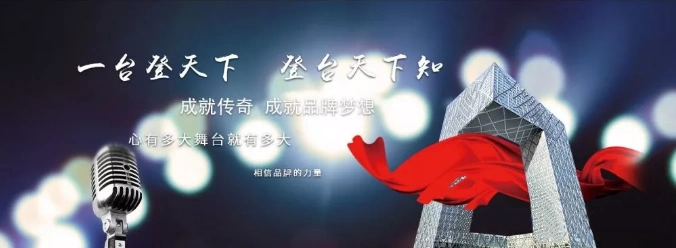 央视广告,离你有多远?_中央电视台