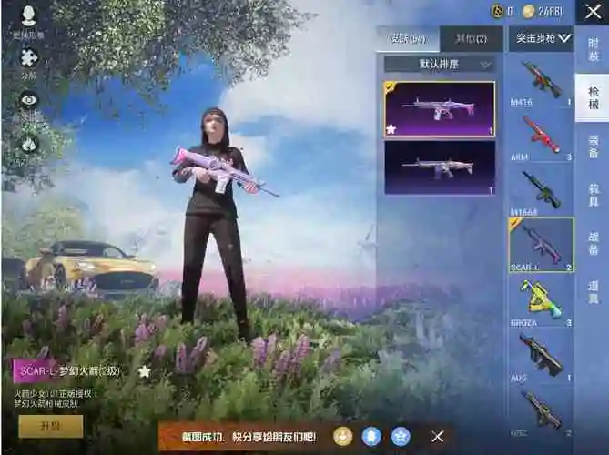 和平精英安卓qq区租号2.