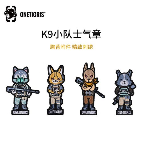壹虎k9小队狗狗胸背附件章贴刺绣个性化魔术贴战术狗狗补丁犬章