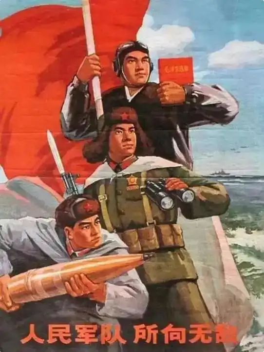 上世纪七十年代宣传画:号召人们团结一心,充满家国情怀