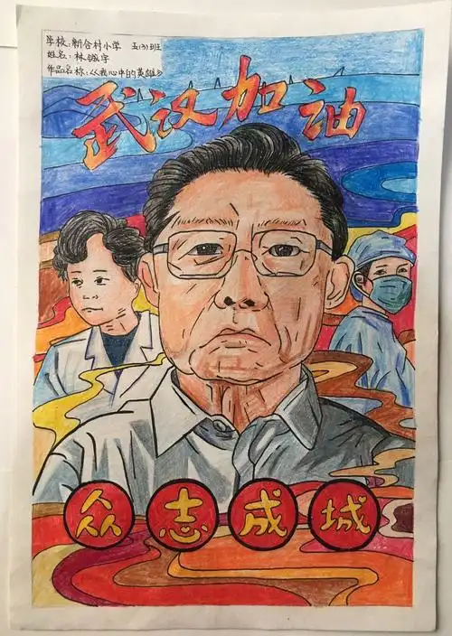 抗疫同心,"画"语共情——硚口区主题美术劳技作品展 - 美篇