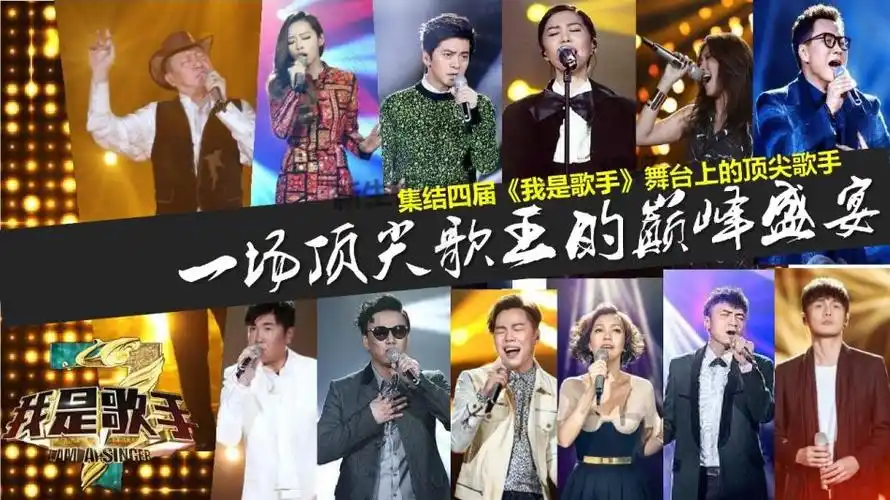 综艺节目芒果tv《我是歌手》巡回演唱会芒果tv招商合作策划方案