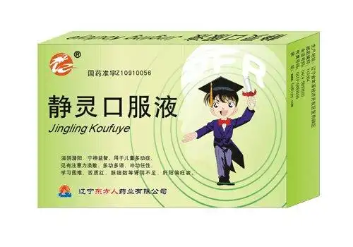 静灵口服液零售原装现货