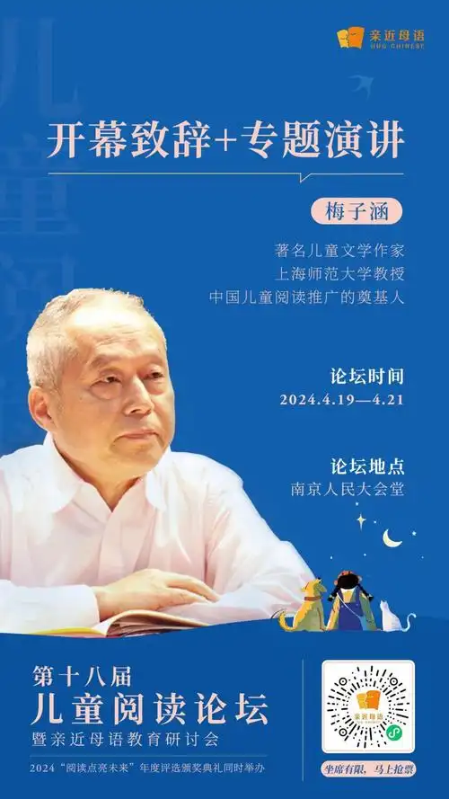 梅子涵童年心灵的探索与咏唱