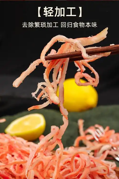 手撕鱿鱼丝 丝丝入味 高蛋白零食 开袋即食 30g*10袋