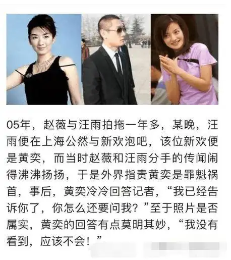 汪雨的风流情史靠金钱权势征服了5个女人今却沦为了爱情舔狗