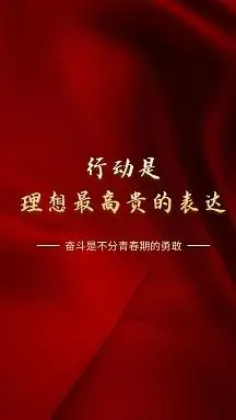 红色励志简约大气聊天背景图