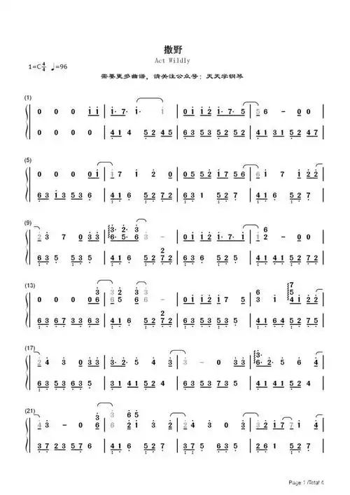《撒野》钢琴简谱,让人舒畅的旋律太动听了