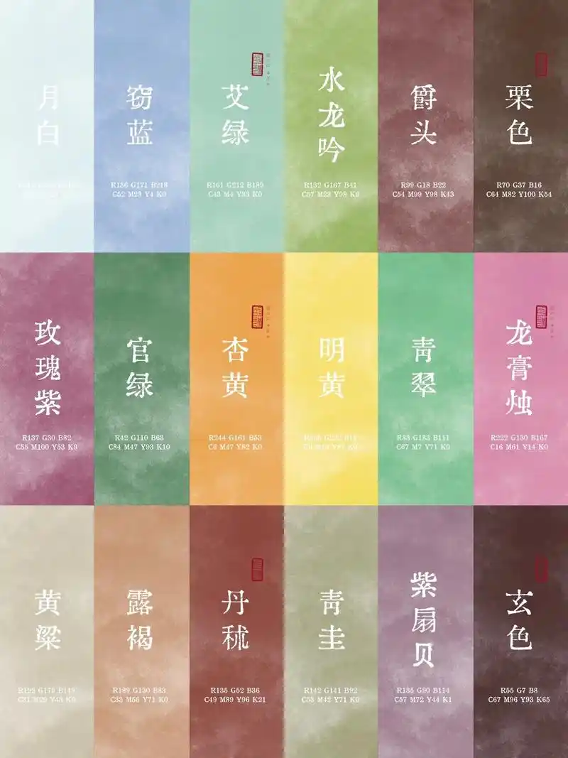 中国传统色·高级感国风配色.