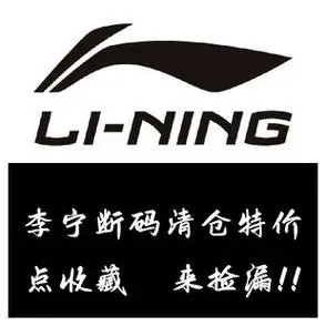 李宁断码瑕疵特价跑步鞋男女舒适便宜运动休闲鞋板鞋篮球鞋