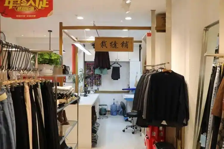 时尚控股丨把实事办到市民心坎上京工1961社区裁缝店开设26家啦