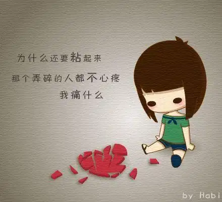 心碎真的会令人感到疼痛吗心疼自己3秒钟