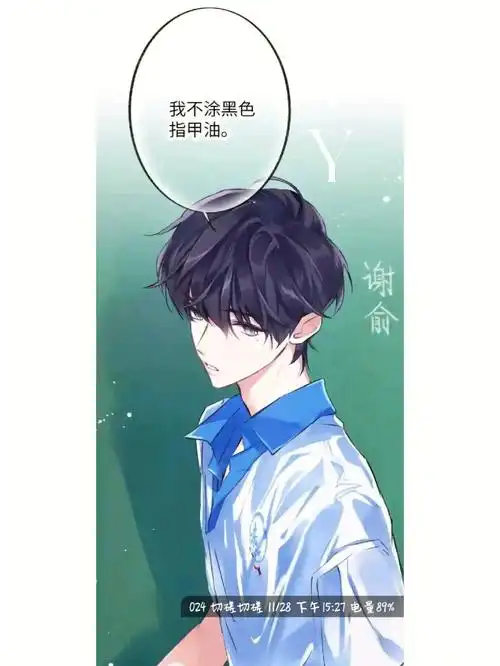 伪装学渣朝俞  救命 这是我不用花90就能看的嘛 呜呜呜呜 朝哥俞哥