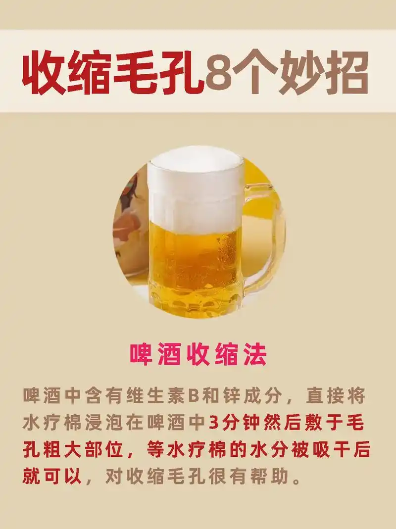 适合每个人的收缩毛孔小技巧.每个成年人几乎都有不能回避的毛孔 - 抖