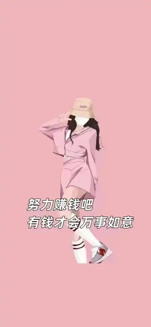 6月17日热门壁纸丨努力赚钱吧有钱了才能万事都如意