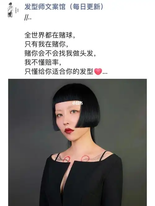 美发  #发型师  #发型师朋友圈文案  #美发朋友圈  #发型师文案