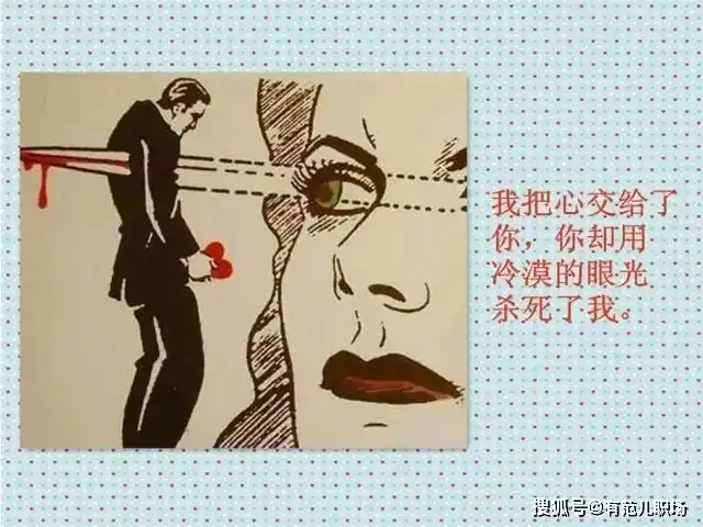 职场:8张人性图看清职场中的虚虚实实!