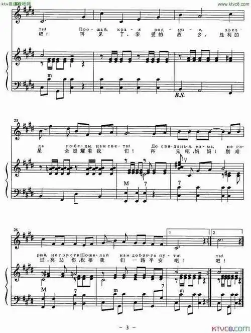 共青团员之歌手风琴伴奏谱前苏联