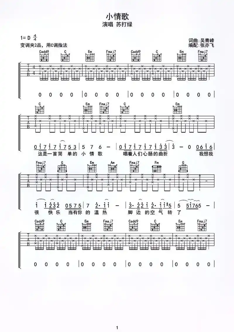 图文伙伴计划 #吉他谱 #吉他谱分享 #吉他 - 抖音