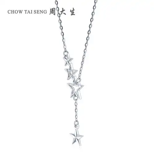 周大生铂金项链女款链子白金锁骨链可调节星星套链新年礼物送女友