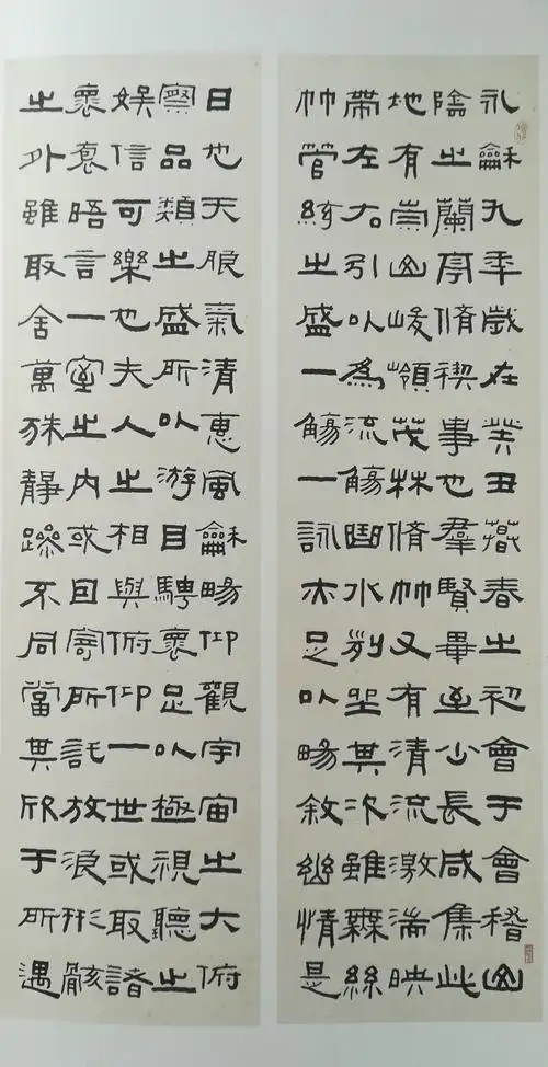 隶书兰亭序值得一看