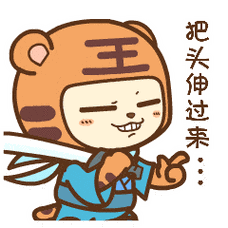 勾手指的聊天动态表情图