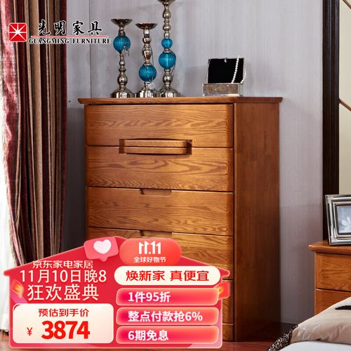 慕朗迪屉柜五斗柜现代中式红橡木五屉柜五斗橱47101 五斗柜 1 五斗柜