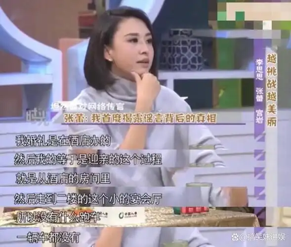 嫁给70岁富翁坐拥四任丈夫央视名嘴私生活的谣言有多离谱