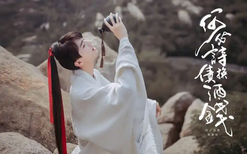 何必诗债换酒钱 - 妖扬 - 5sing中国原创音乐基地