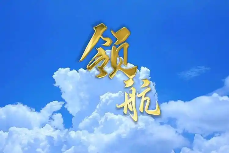 永远跟党走奋进新征程时代之歌领航在庆阳大地深情回荡