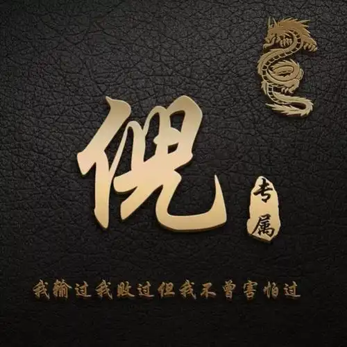 55张专属微信姓氏头像共28个种风格你喜欢哪种风格