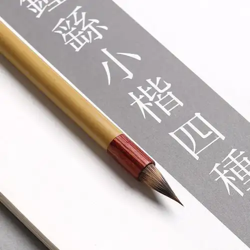 狼毫兼毫小楷毛笔套装初学书法临摹字帖专用小号楷笔尺寸选择小楷1支
