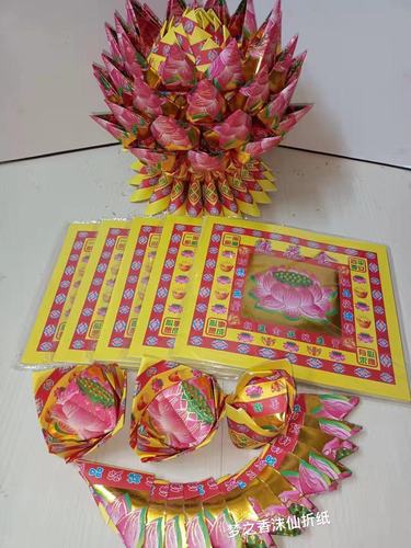 烫金彩印莲花金折元宝聚宝盆有教程每包40张尺寸19x17