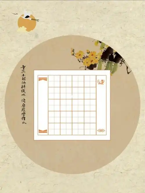 古风硬笔书法作品纸~a4可打印直接用