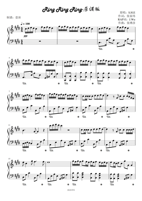 ringringringshe原调版