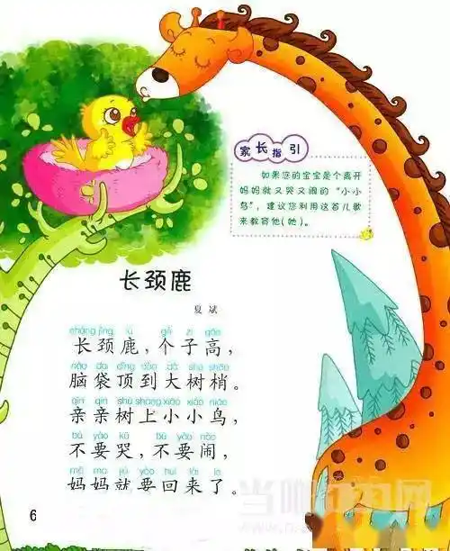 259首经典动物儿歌