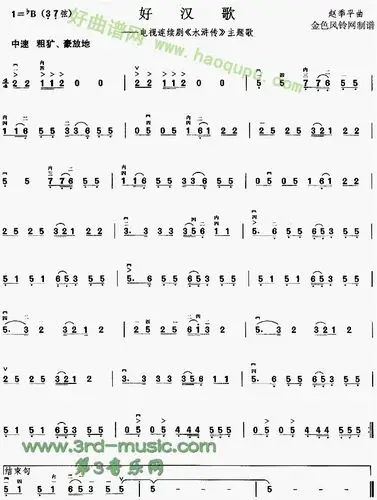 好汉歌曲谱葫芦丝 - 百度