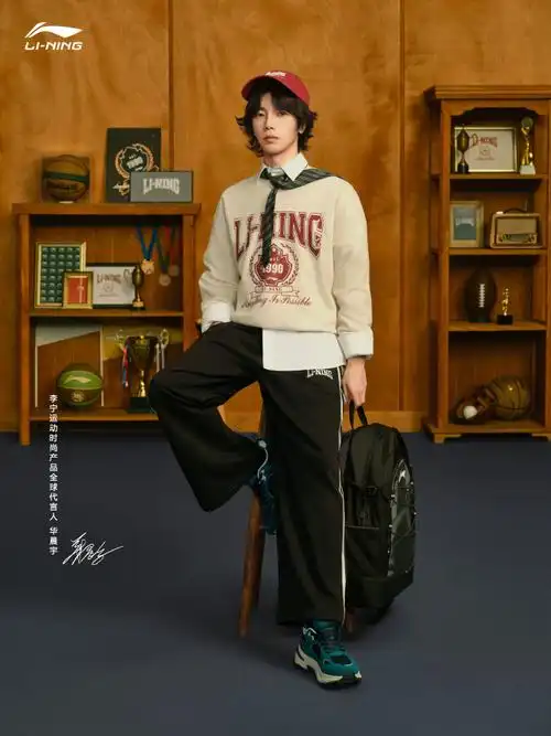 23李宁秋冬新款##天猫超级品牌日##华晨宇李宁运动时尚产品全球代栽