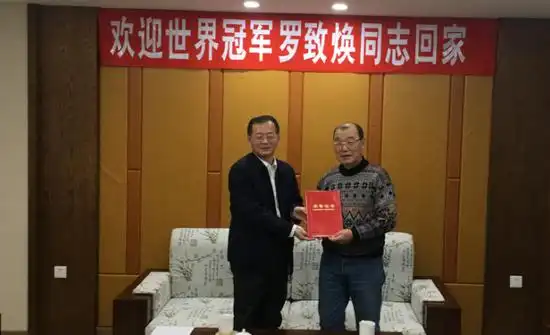 铁力市人民政府市长史春光为罗致焕(右一)颁发铁力市荣誉称号